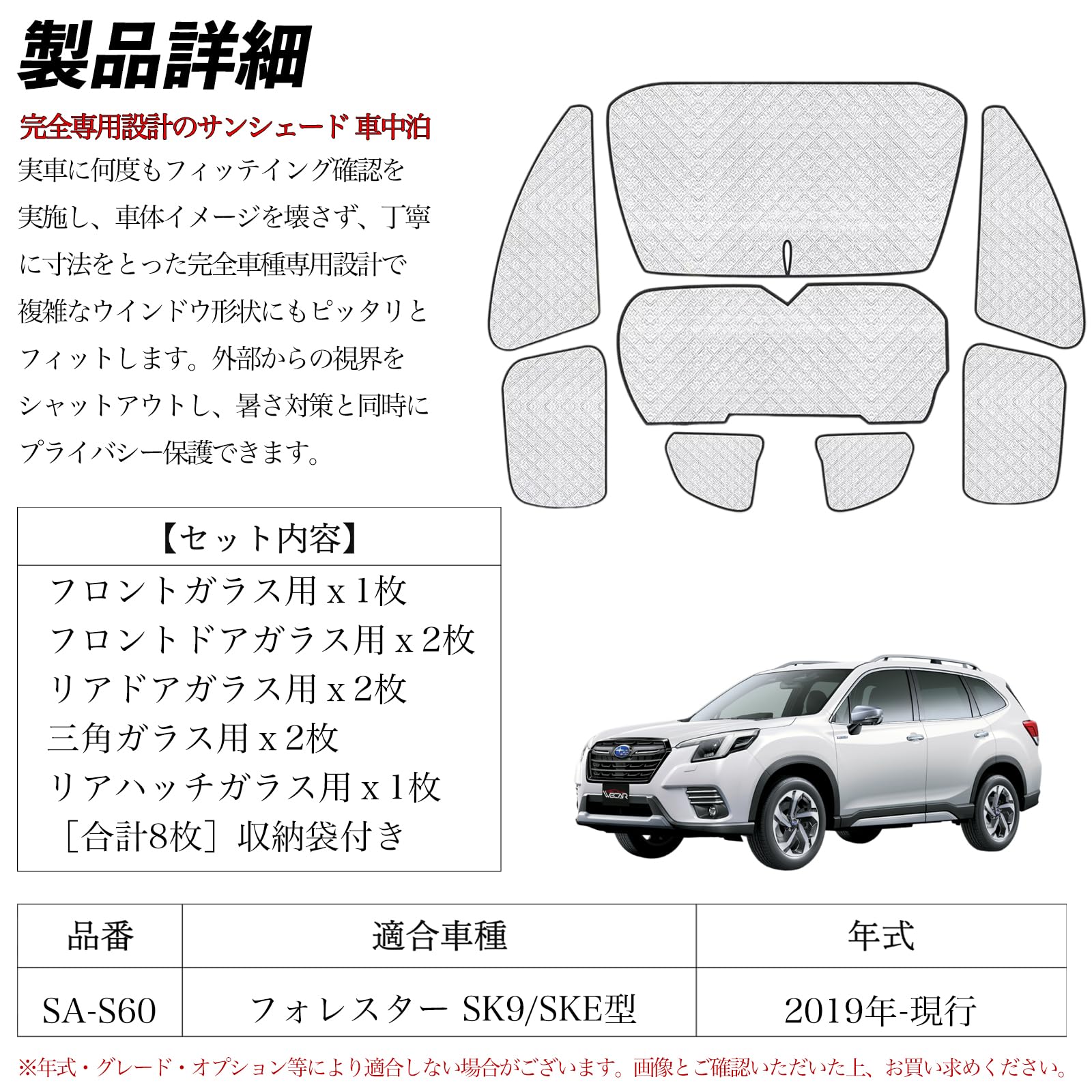 Amazon.co.jp: フォレスター SK9 SKE型 専用 サンシェード 全窓対応 車